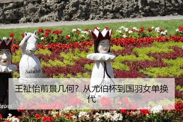 wang-zhi-yi-qian-jing-ji-he-cong-you-bo-bei-dao-guo-yu-nv-dan-huan-dai-2-610.jpg